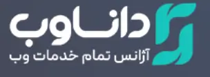 لوگوی داناوب