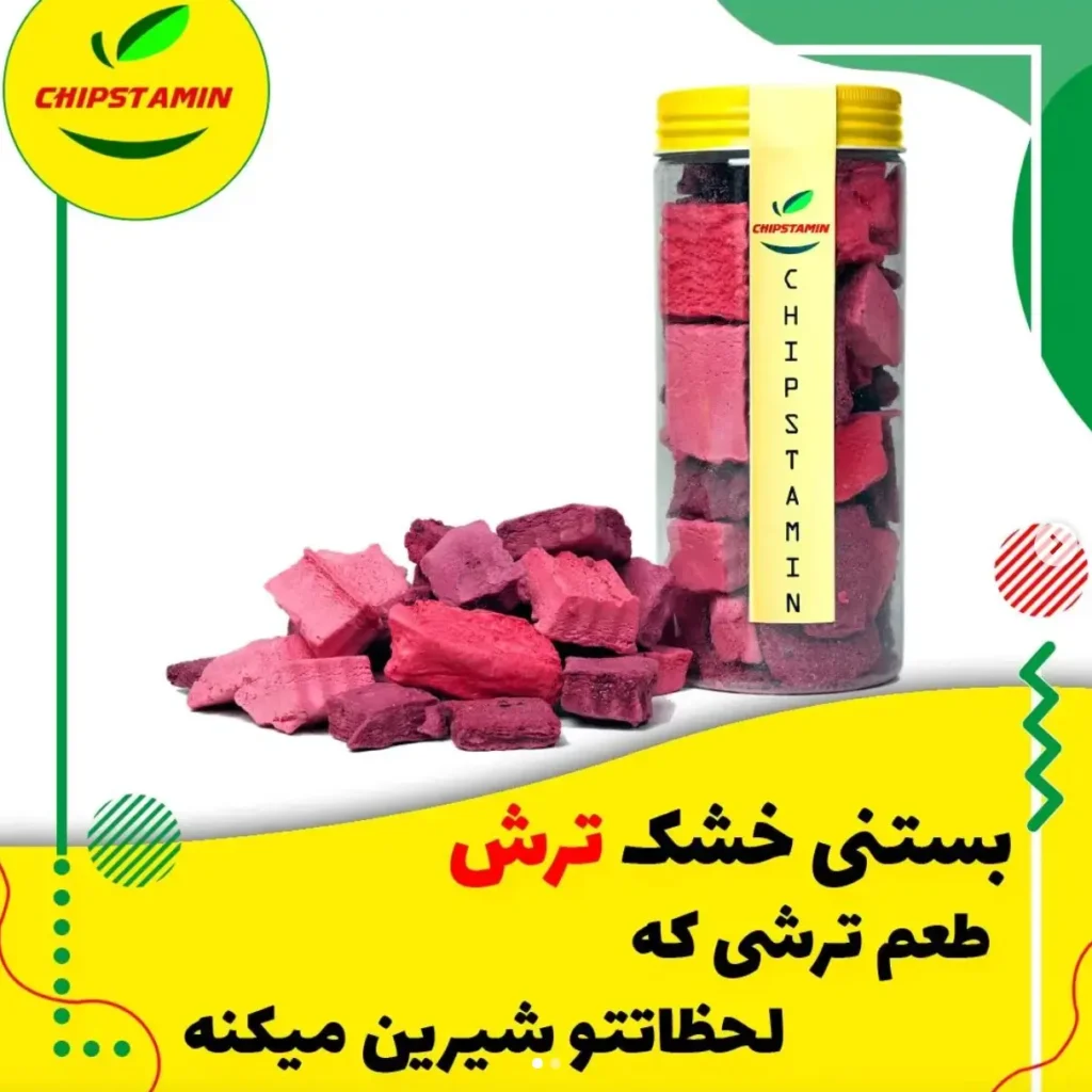 بستنی خشک چیپستامین