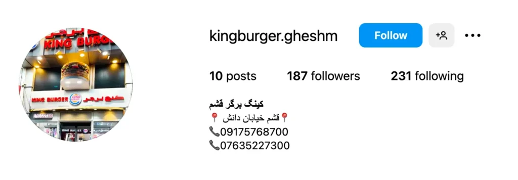 پرفروش ترین فست فود قشم طبق رضایت مردم 7 اینستاگرام کینگ برگر قشم