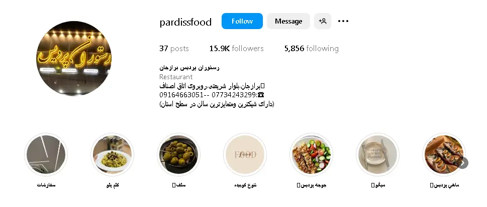 پرفروش ترین و بهترین رستوران بوشهر طبق رضایت مردم 6 اینستاگرام رستوران پردیس بوشهر
